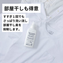 画像をギャラリービューアに読み込む, THE洗濯洗剤 Think Nature