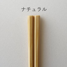 画像をギャラリービューアに読み込む, はんなり箸