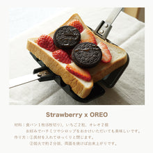 画像をギャラリービューアに読み込む, 4w1h ホットサンドソロ レシピ いちごとオレロのホットサンド