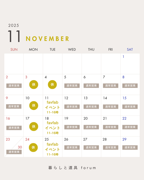 【お知らせ】＼定休日に特別イベントを開催！11月のスケジュールです！／