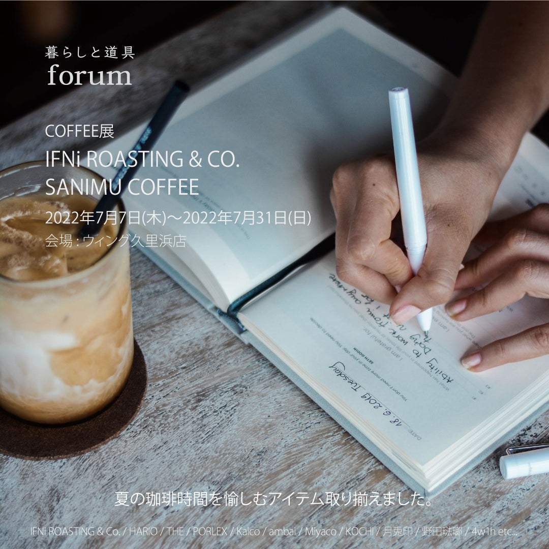 【COFFEE展】開催のお知らせ。
