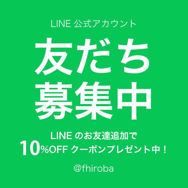 LINE公式アカウントはじまりました！