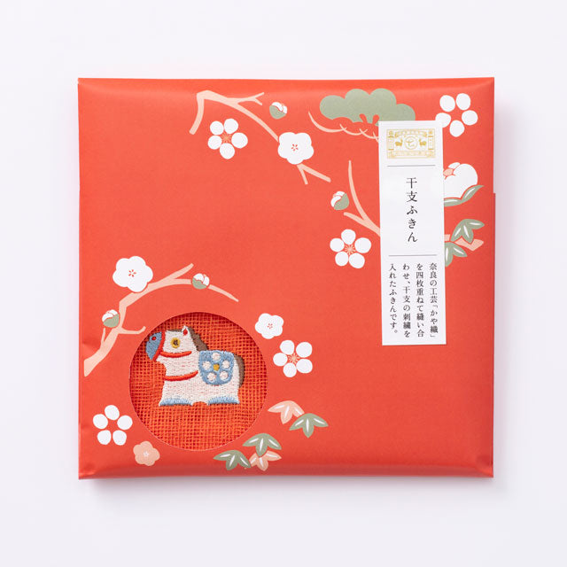 干支ふきん　午(うま)