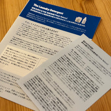 画像をギャラリービューアに読み込む, 【送料無料】THE洗濯洗剤 [Think Nature] 詰替(450g)x3個セット
