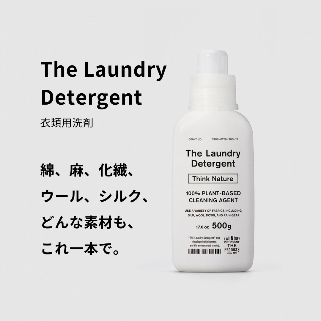 幅広い素材に使えるTHE 洗濯洗剤のボトル