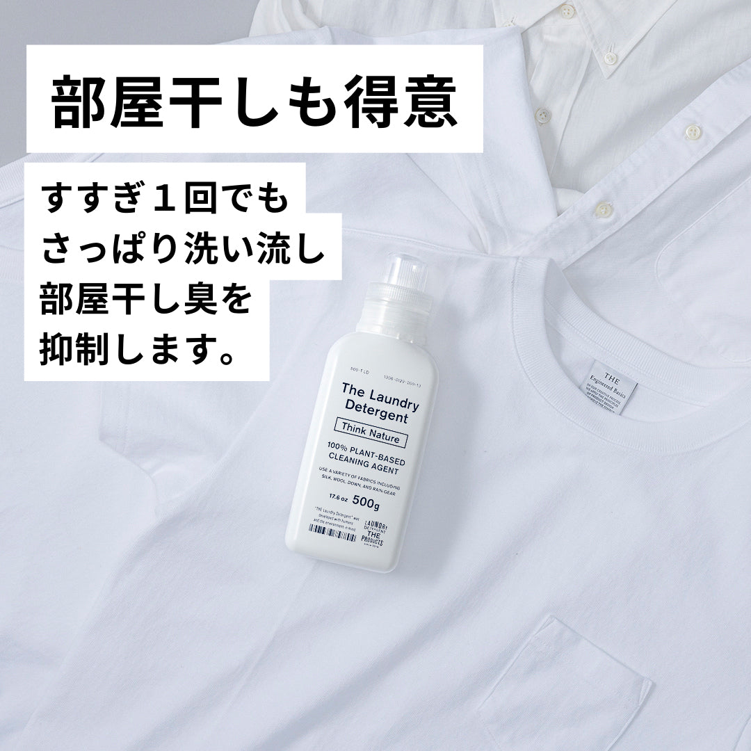 THE洗濯洗剤 [Think Nature]