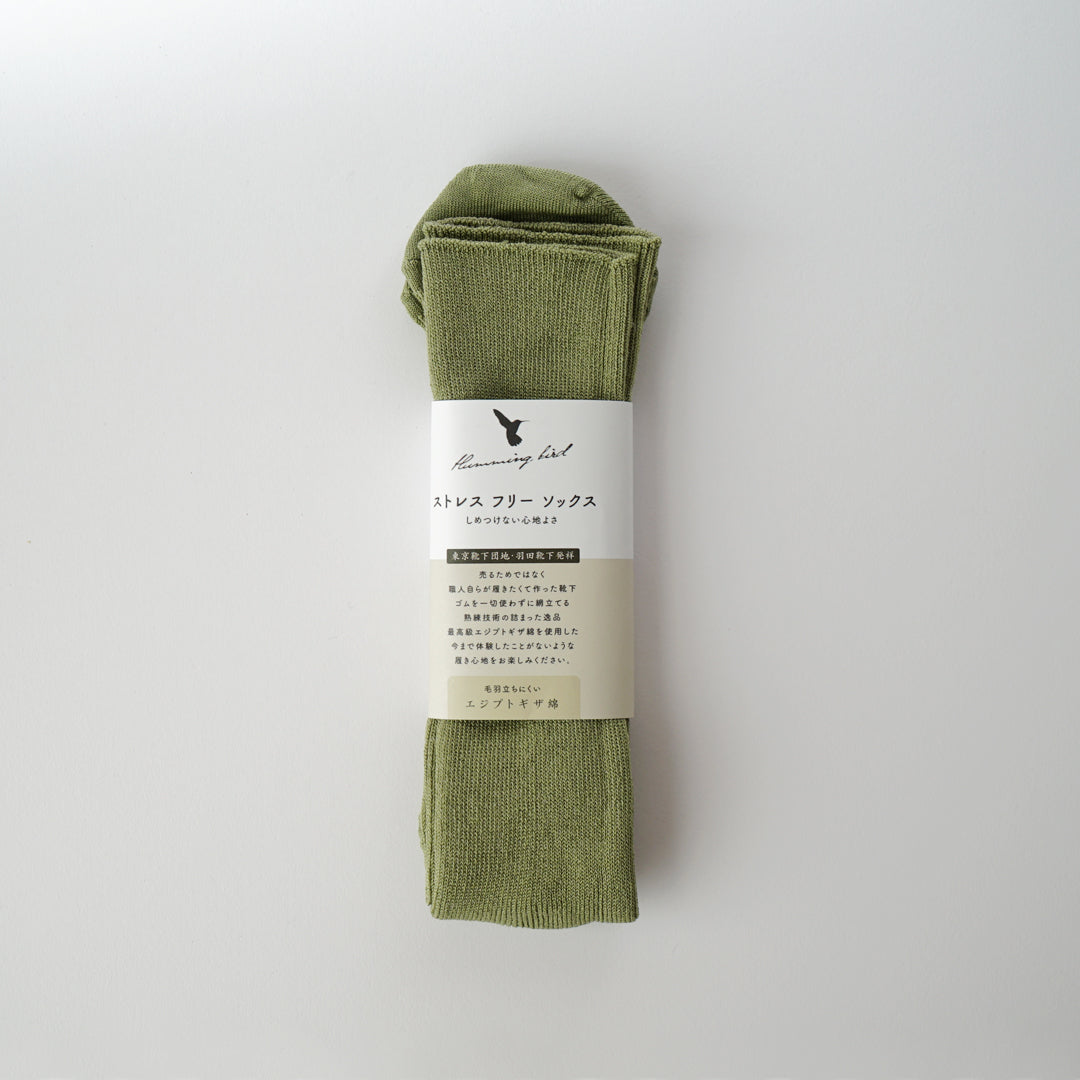 エジプトコットンストレスフリーソックス (22~31cm) – 暮らしと