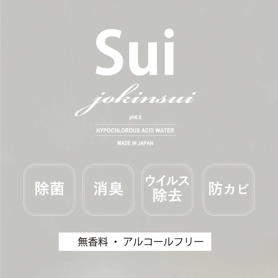 Sui (詰替500ml)