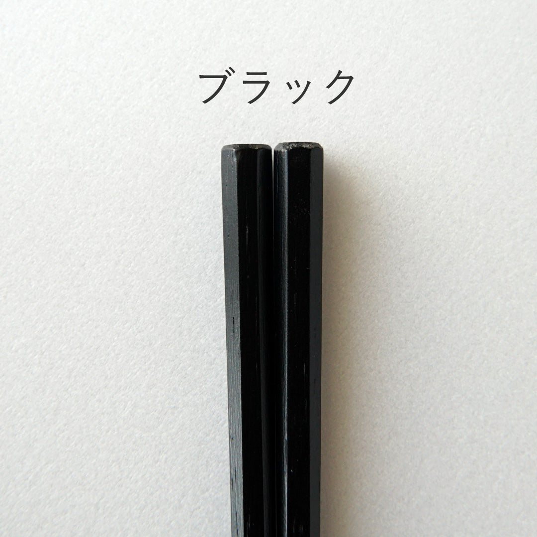 はんなり箸