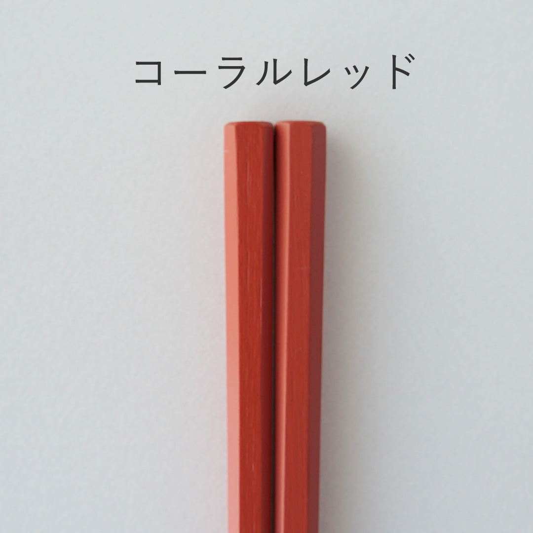 はんなり箸