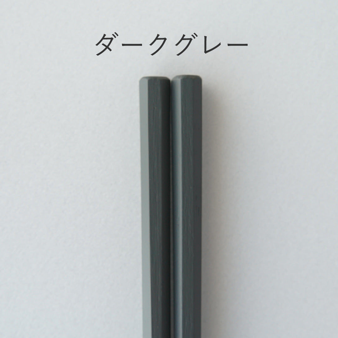 はんなり箸