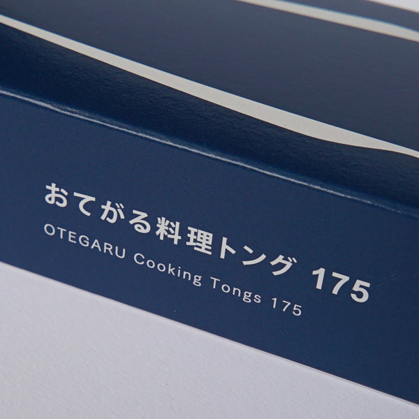 conte おてがる料理トング 175 / 220