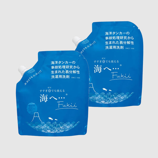 つづけて使う方に 海へ…Fukii 詰替2点セット