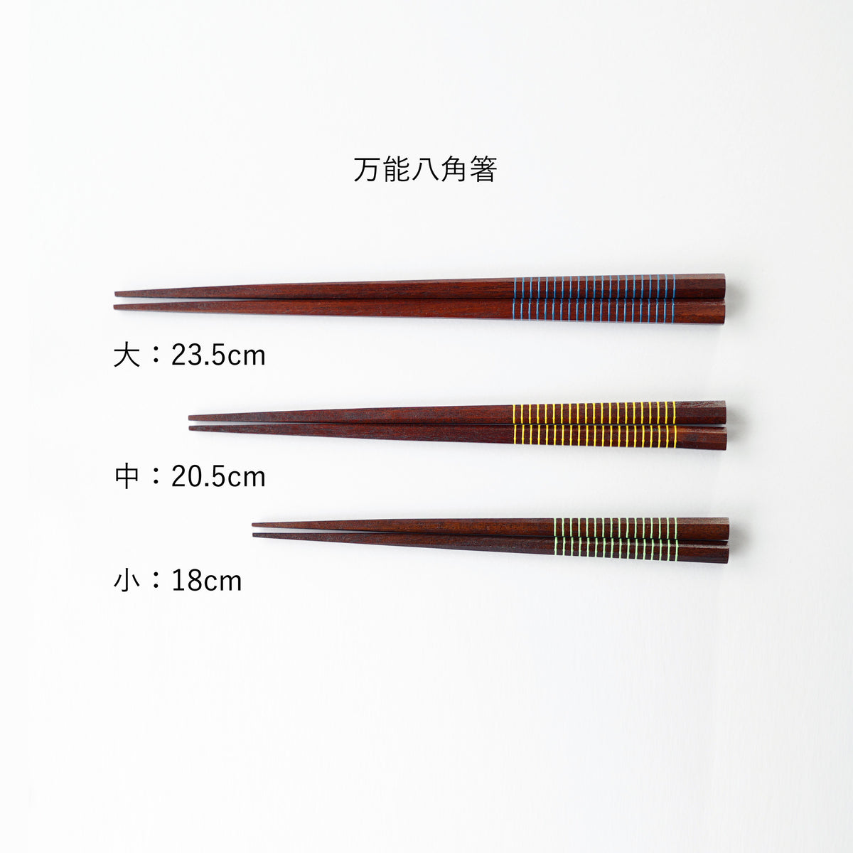 こんにゃくもしっかりつまめる万能八角箸