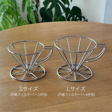 画像をギャラリービューアに読み込む, ワイスケドリッパー (L) as it is 【素地】
