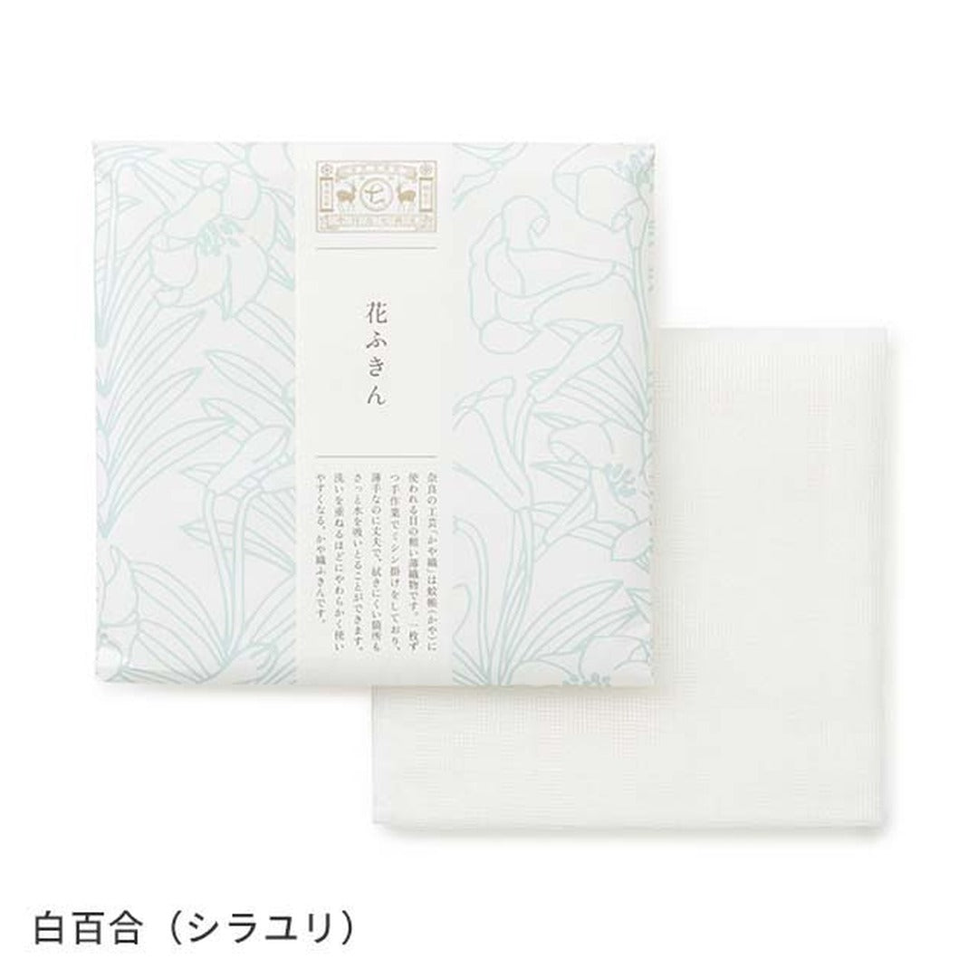 白百合のパッケージと花ふきん