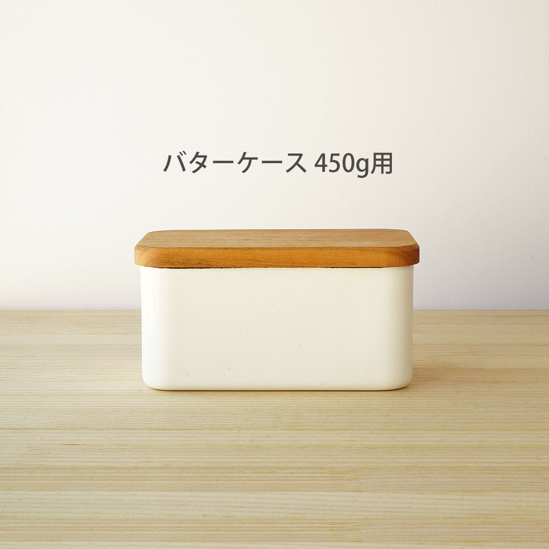 野田琺瑯のバーターケース450g用